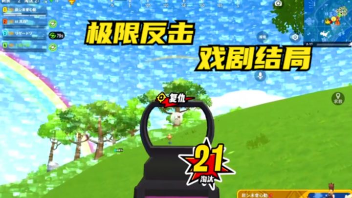 十指小调：丝血反击，戏剧结局截图