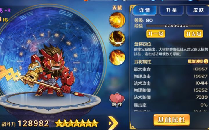 肉阵-睚眦必报截图
