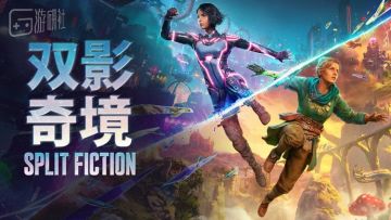科幻与奇幻交错的冒险世界，HAZELIGHT 与 EA ORIGINALS 携手打造全新合作冒险游戏《双影奇境》