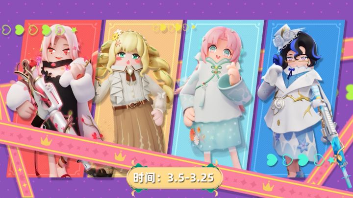 女神驾到，星光闪耀～女神节缤纷皮肤即将闪亮登场！截图