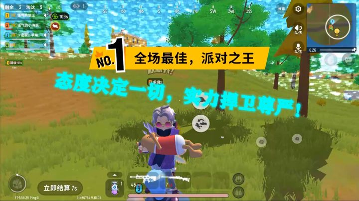 龙皇粉丝撞车决赛圈公平近战武器决斗，截图