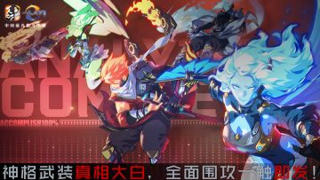 神格武装第三阶段开启！每晚19:30参与世界挑战迎丰厚奖励！