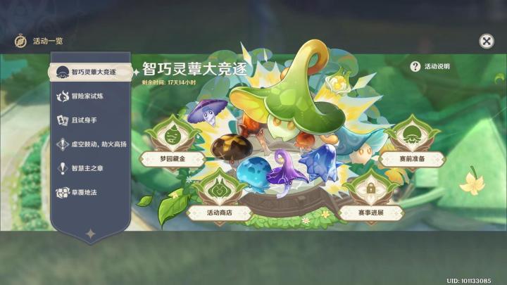 蕈兽培养速成第二期截图