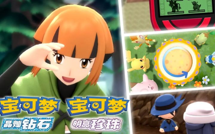 【IGN】《宝可梦 晶灿钻石／明亮珍珠》情报：宝可表/互动广场篇截图