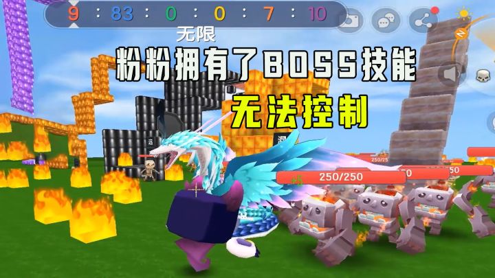 迷你世界:变身BOSS跑酷,粉粉拥有了BOSS技能,太强大了截图