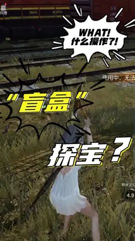 #黎明觉醒 #黎明觉醒手游  物资定位器还能这么玩？再也不用担心稀有材料不够用啦！截图