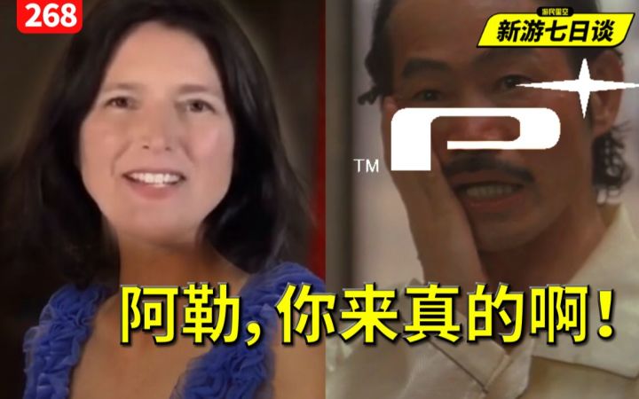 新游七日谈：烧脑！贝姐前配音怒撕白金工作室，剧情反转堪比悬疑电影。截图
