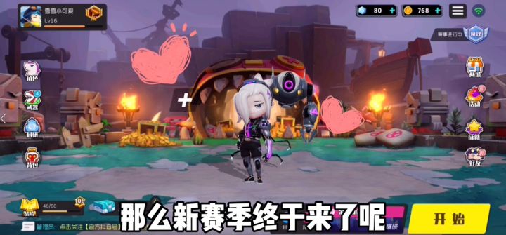 奇葩战斗家新赛季皮肤配件大揭秘！截图