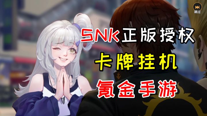 SNK正版授权?卡牌挂机氪金手游《全明星激斗》截图