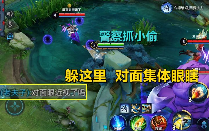 警察抓小偷:守约躲这里,对面集体眼瞎,太好玩了!截图