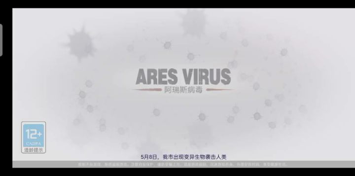 【砂漠】阿瑞斯病毒#1,击败乌龟王截图