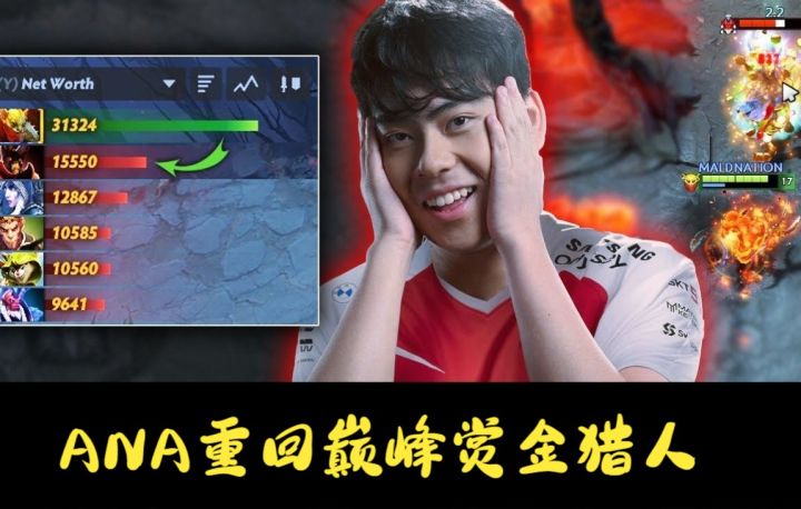 Ana最新科研 劣势路赏金猎人,枫哥(烈烈风中-虚空假面)这把跟着AnaGod躺了截图