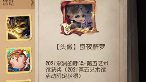 #第五人格夏日回忆 @网易第五人格 你的一切我都想拥有。截图