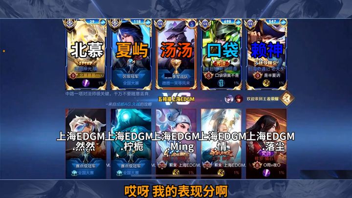 五排撞上海EDGM,面对劲敌就要时刻保持稳定的心态!#王者 #北慕 #镜截图