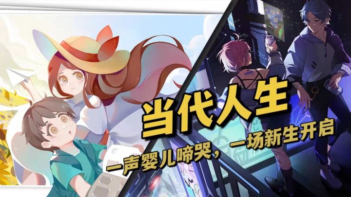 《当代人生》一声婴儿啼哭，一场新生开启截图