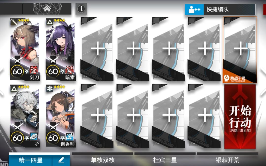 【阴云火花】突袭TB-5 无核低配4人截图