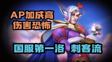 LOL手游 国服第一洛教学《值得收藏》