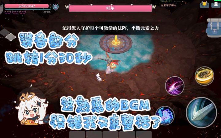 魔渊之刃 暗金人飞盾，以及完全体的野望截图