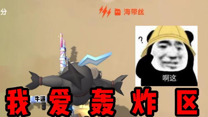 这个游戏是不是对我有偏见！截图
