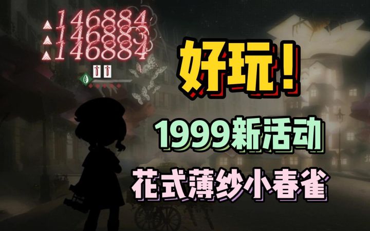 新玩法雏形？趣味起来了！【重返未来1999】截图