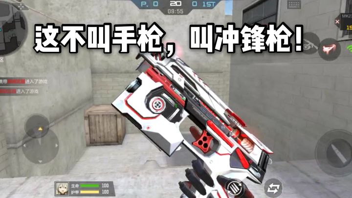 CF手游柿子：MK23-机械纪元有多强？手速够快就是冲锋枪！截图