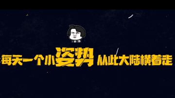 文明开拓者第二期：如何打造虎狼之师让敌人瑟瑟发抖