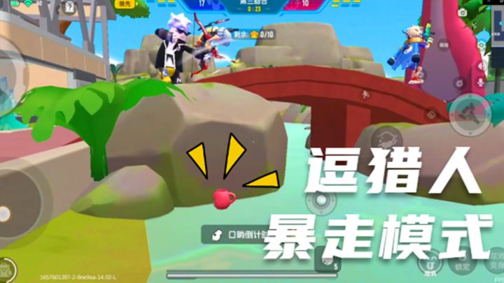 香肠派对:躲猫猫新地图恐龙公园,开启暴走模式,逗猎人截图