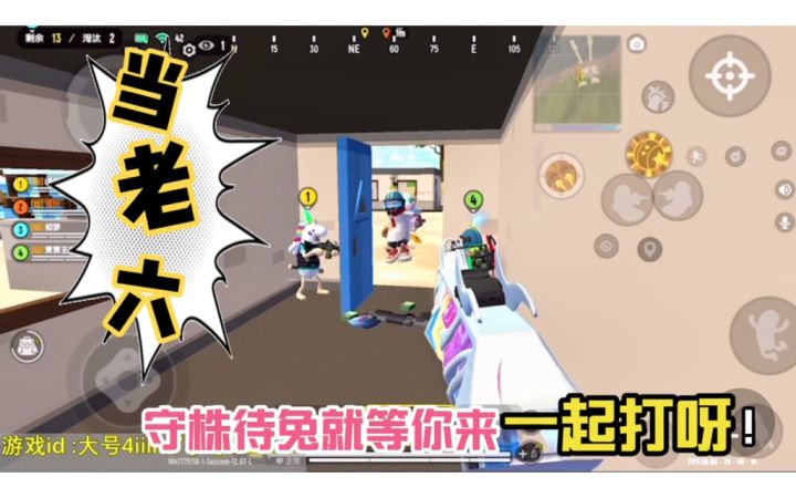 香肠派对:一队人躲在小房子里当老六,敌人“吓”懵了截图