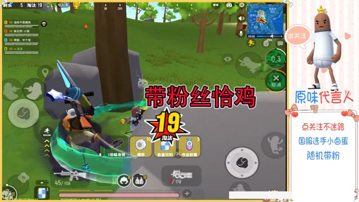 香肠派对:随随便便带粉丝恰鸡,一会儿来看我直播吧截图