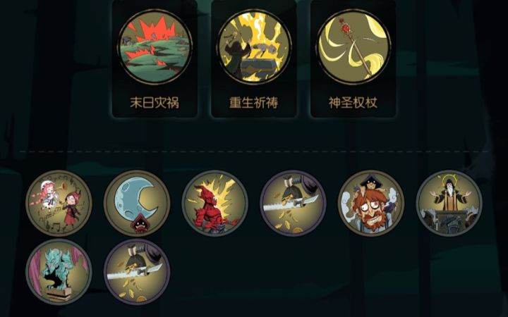柴飞海-月圆之夜-修女-神圣权杖（3卡）截图