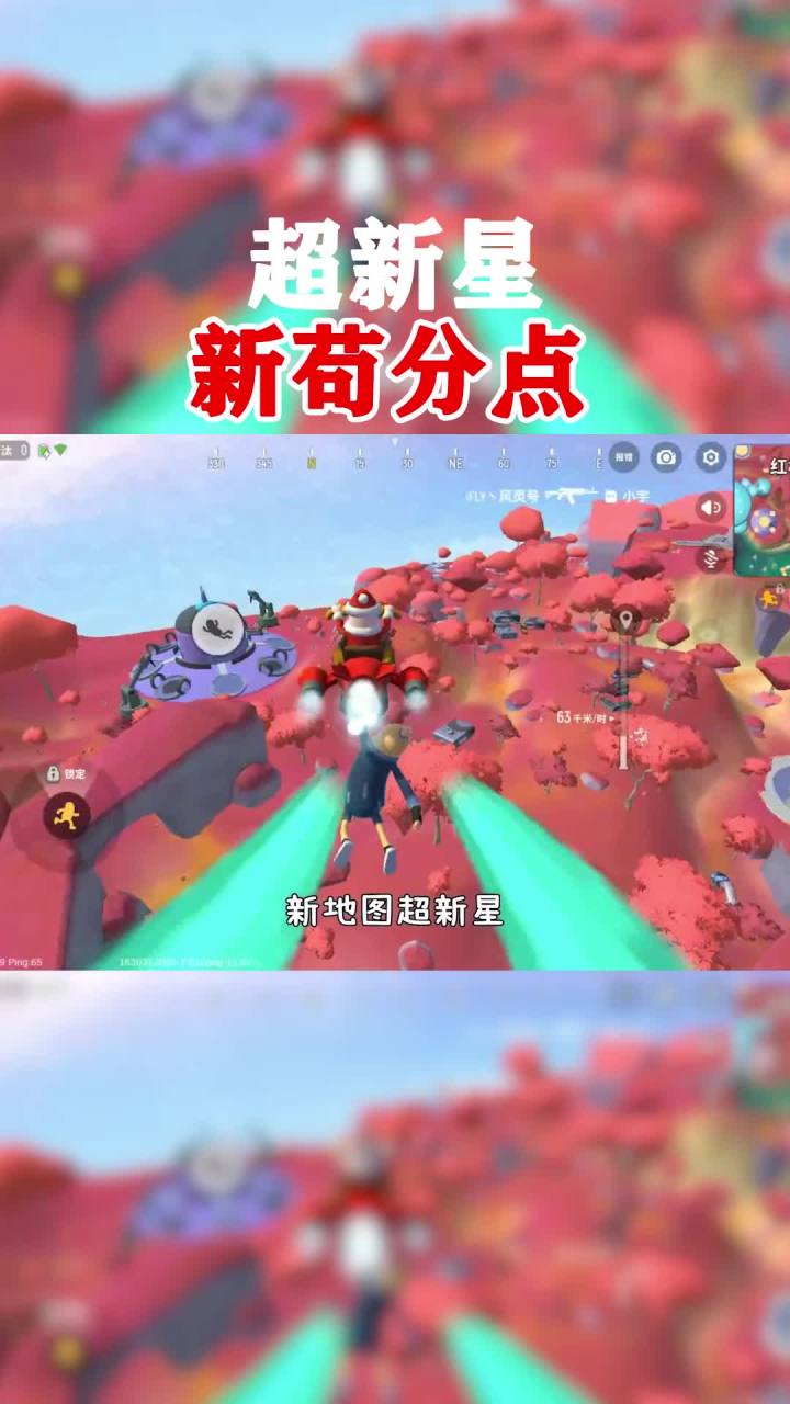 新地图超新星,有三个著名苟分点#香肠派对截图