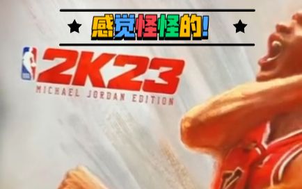 PS5 NBA2K23开头界面➕实机?截图