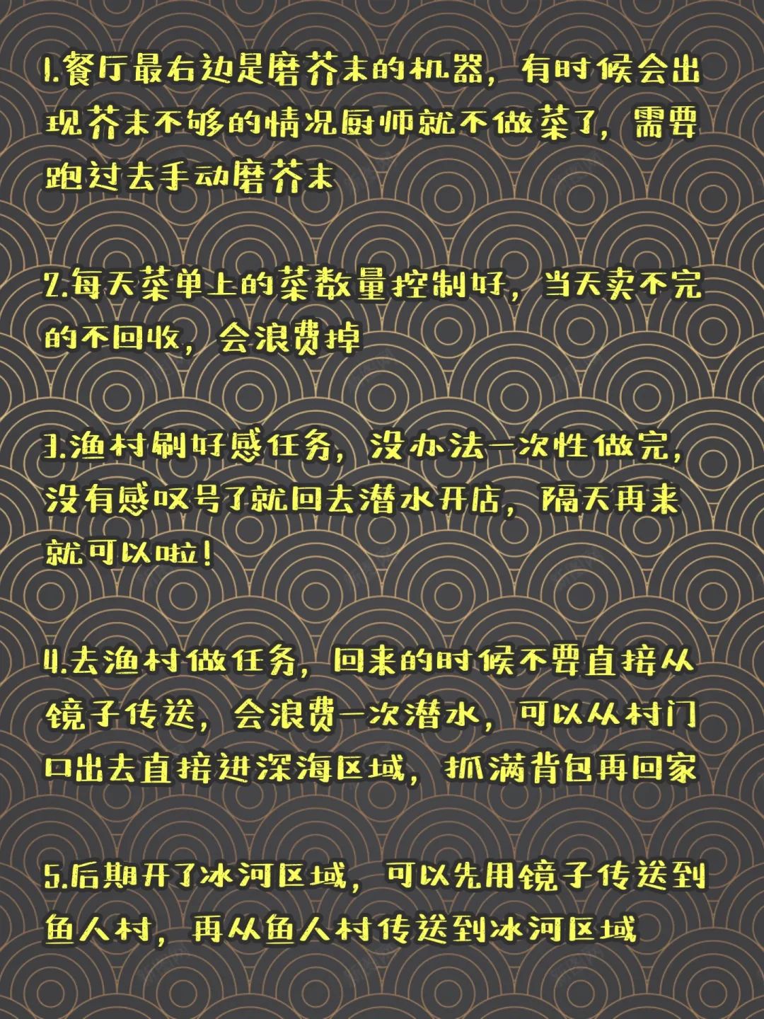 潜水员戴夫 | 一些重要知识点和小技巧‼️ 2