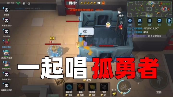 逃跑吧少年社牛挑战!逃生倒地就唱孤勇者给追捕!追捕表示很无奈截图