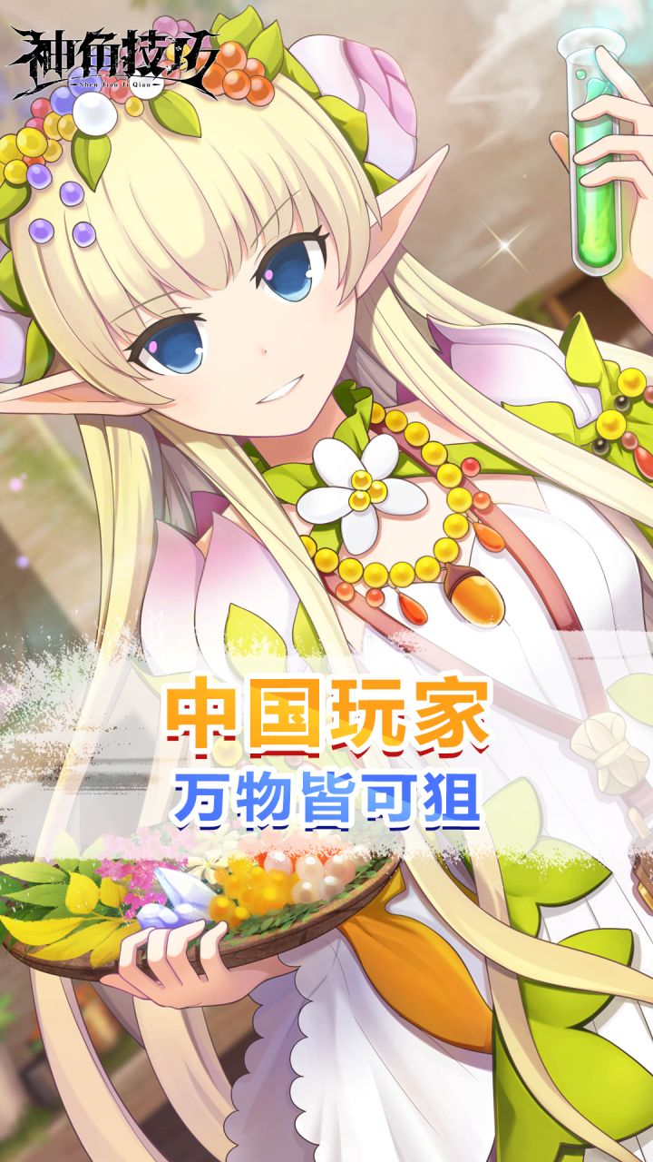 【神角趣味探秘】中国玩家,万物皆可狙截图