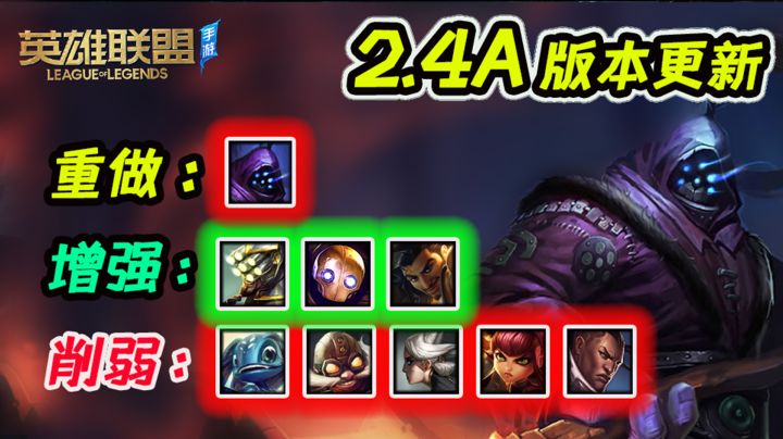 《lol手游》贾克斯重做，剑圣史诗级增强，打野这次要崛起了！截图