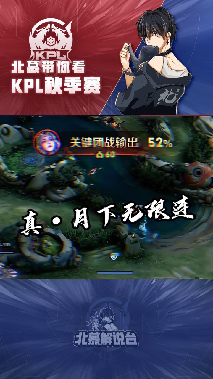 看看KPL的真·月下无限连。#王者 #2021kpl秋季赛 #露娜截图
