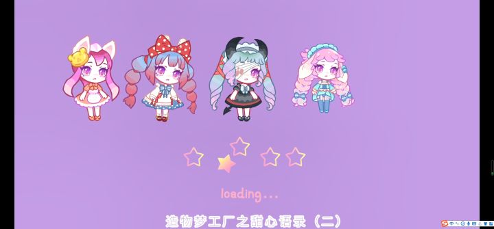 【造物梦工厂】甜心语录二截图