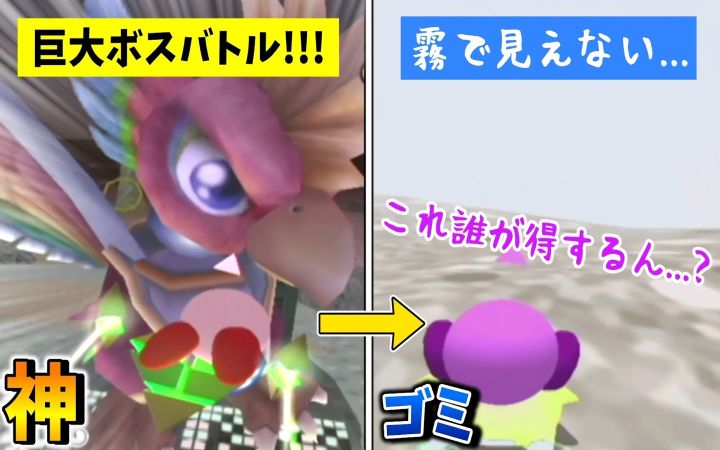 “城市对决”模式里的一些神事件和垃圾事件【卡比的飞天赛车·星之卡比·任天堂NGC·油库里·搬运】by截图