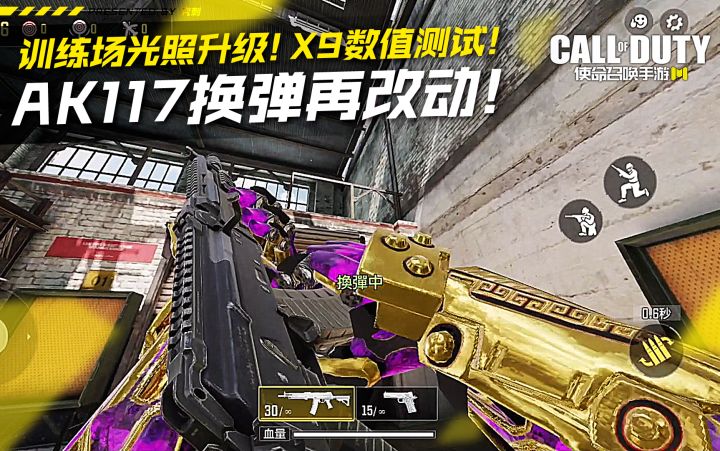 AK117换弹再改动！训练场光照升级！X9数值测试！#暑假人集结#截图