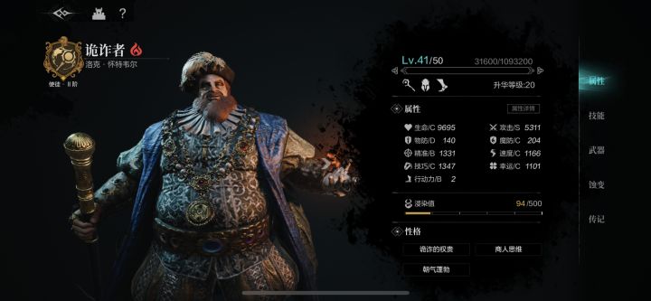 活动图三，轻步9回合杀雷蒙德截图
