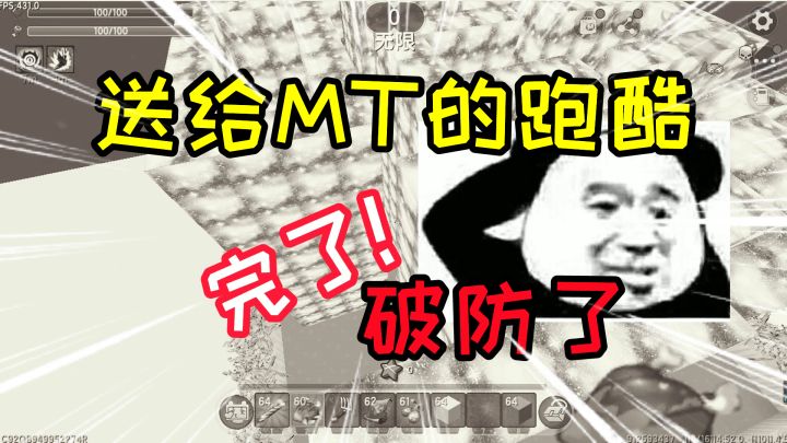 迷你世界89：送给MT的跑酷，小鹰一路的刀光剑影，最后结局没想到截图