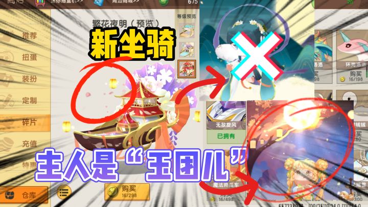 迷你世界:新坐骑的主人不是瑶月仙子!是另外一个新皮肤,玉团儿截图