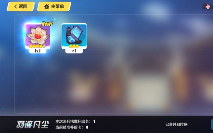 崩坏三 猜一猜多少抽截图