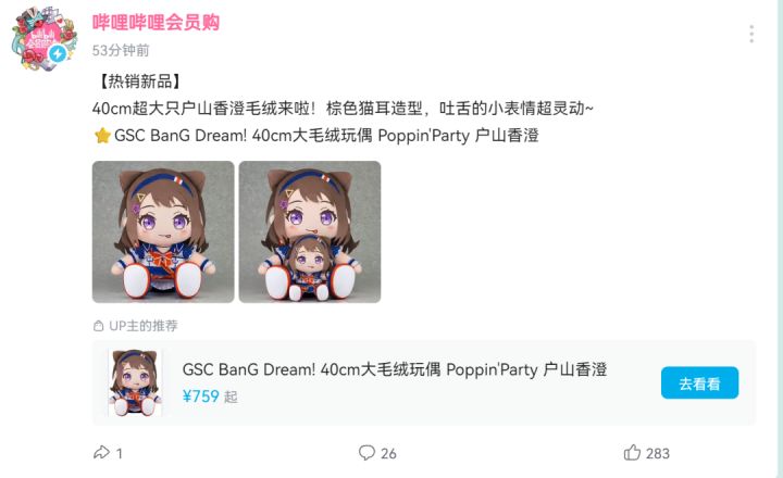 少女乐队就没有体面一点的出圈方式吗?截图