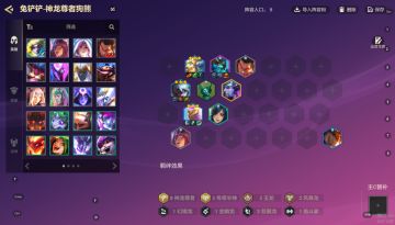 尊者狗熊阵容码！