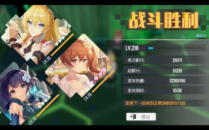 【露娜/双生视界-伤害战区无沐恩事务官丽达1230w典狱长】截图