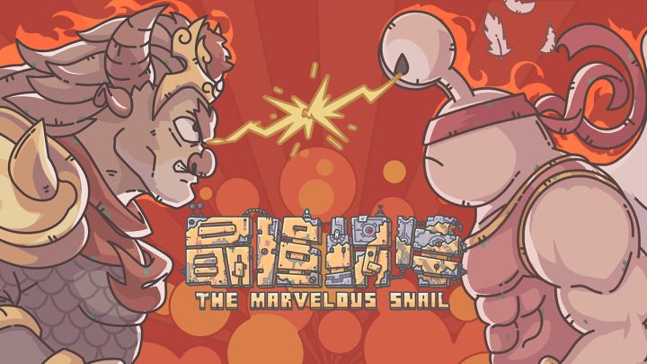 《最强蜗牛》春节版本即将开启，快乐从今天开始~截图