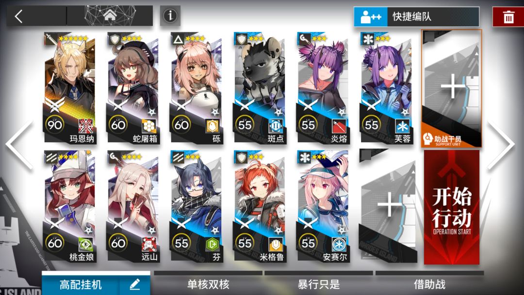 【明日方舟】突袭IS-EX-6 玛恩纳单核 低配 简单好抄截图