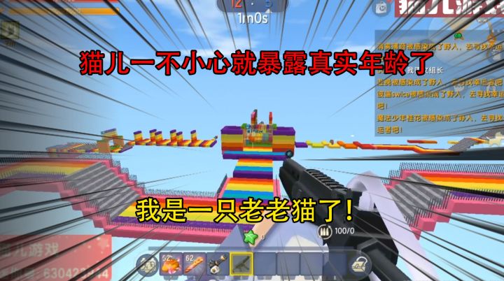 迷你世界：猫儿一不小心就暴露真实年龄了，我是一只老老猫了！截图